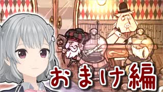 Don't Starve 海賊Hamlet Return Part 6.1 おまけ動画「Pig Town」