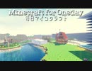 毎日マインクラフト - Day404 トンネルを掘って壁を積む５