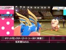 ナースのポケモン剣盾ランクマッチ対戦動画