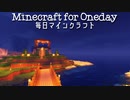毎日マインクラフト - Day406 マップに目印を付けに行く