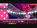 ナースのポケモン剣盾ランクマッチ対戦動画