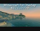 毎日マインクラフト - Day408 トンネルを掘って壁を積む８