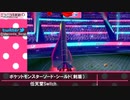 ナースのポケモン剣盾ランクマッチ対戦動画