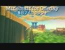 毎日マインクラフト - Day409 トンネルにトロッコを敷く