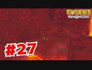 【実況】火傷どころの騒ぎじゃない【牧場物語オリーブタウンと希望の大地】#27