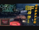 【ホラー】PCゲーム 日本語訳［CHASING STATIC ］ steam新作　 HELSING GAME（ヘルシングゲーム）