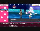 ナースのポケモン剣盾ランクマッチ対戦動画