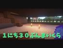 【Minecraft/#ぷんくら】あまりに村人が増えないので地下室を作って監禁することにしました【116日目】