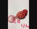 「てろりん」オリジナル曲