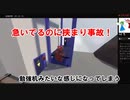 【ゲーム大アリー】急げ！最速を目指してふにゃ子が行く！ヒューマンフォールフラット(page1)