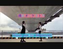 【初投稿】踊れオーケストラ / 踊ってみた 【ももたろん】