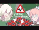【Untitled Goose Game】たくわえるガチョウ（自由形）【VOICEROID実況】