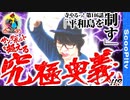寺やる！第146話「究極奥義で平和島を制すっ!?」