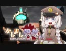 【バトオペ2】連邦士官あかりちゃんのかしまし戦線#2【VOICEROID実況】