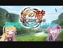 【MH】その時歴史が動いた！初代モンスターハンター #1【VOICEROID実況】
