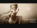 ずっと転んでる気がする feat. 初音ミク