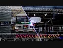 【再うｐ】SHIMODALICE ZONE【伊豆急下田駅】