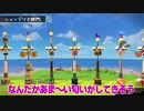 【DQB2】街灯を32種類造ってみた～！【ドラクエビルダーズ2】