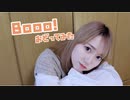 【梓月さわ】 Booo! 【踊ってみた】