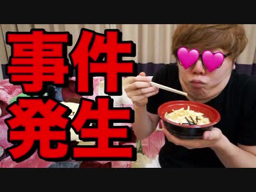 おちゃんちー漬け食べてたら事件が起きました・・・♡