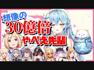 【雪花ラミィ】怖い先輩は一人もいないと語るラミィちゃんのコラボ振り返り話【ホロライブ切り抜き】
