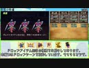 【DQ8】ドロップアイテム全回収の旅 奈落の祭壇【前半】