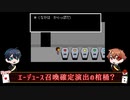 【ツイステ偽実況】エーデュースがUNDERTALEをプレイ【Part21】