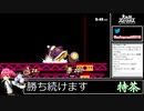 2021年03月22日【スマブラSP】戦闘力930万超の勝率8割デデデVIP【放送アーカイブ】