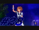 女子高生と真剣に向き合う ラヴアールキス その28【ロミーナ編】
