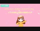 【アプリで彼氏診断❔】