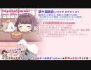 【2021/3/15放送】お耳舐め舐め反省会【ASMR】