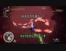 モンハンであそ部2nd.season #33　ポポンッバンッはマジやめて