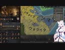【Crusader Kings3】ケニア部族史 Part28