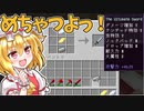 【ゆっくり実況】鬼畜なモンスターを倒しまくれ！#1【Minectaft】【OreSpawn】