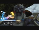 当時純粋な少年だった叔父さんが【FINALFANTASY X HDリマスターver】実況プレイPart12