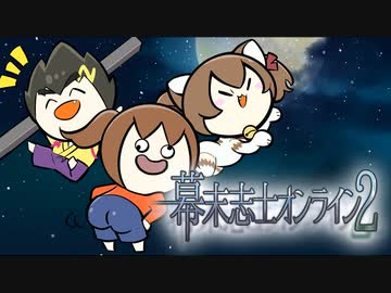 [会員専用]幕オン2オープン記念放送　二次会