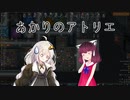 【RimWorld】あかりのアトリエ  ～山岳地方の家具職人～ 31点目