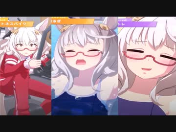 3分で分かる頭がデカいウマ娘ガチャ