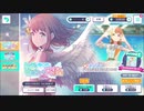 プロジェクトセカイ【ここから羽ばたく天使ガチャ】10回引く