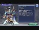 【DFFOO】無を渇望する大樹