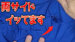 ワークマン3度目の返品申請【H280A】