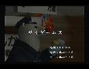くまうた　（5954）「サイゲームス」　唄：嵐山クマ男（夫）