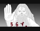 鬼滅のハグリッド「魔法使いにならないか？」