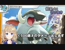 【生放送切り抜き】ゾウさんで大ダメージを叩き出す結菜メロちゃん