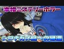 500円で買える超本格ミステリーアドベンチャー【シロナガス島への帰還】part1