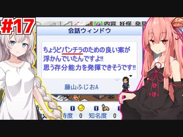 琴葉茜と紲星あかりと名作確定ジャンル #17【ゲーム発展国++】