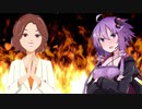 結月ゆかりVSあすけんの女