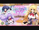 【あやかしランブル！】式神とまったり過ごす陰陽師の戦綺譚 其の24　