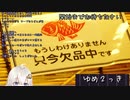 【実況：ゆめ2っき#343】クソビビリだけどゆめ2っきやるよ(2021.03.22)