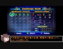 【VOICEROID実況】#1 ピクミン2 Eumei Challenge Pack 「Challenger Training」